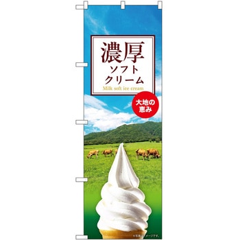 のぼり らーめん つけ麺 P・O・Pトレーディング