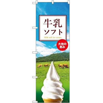 のぼり らーめん つけ麺 P・O・Pトレーディング