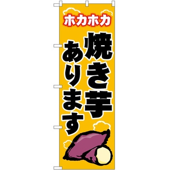 のぼり らーめん つけ麺 P・O・Pトレーディング