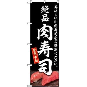 のぼり らーめん つけ麺 P・O・Pトレーディング