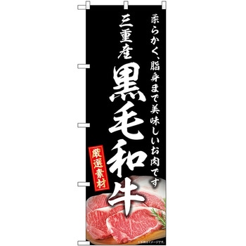 のぼり らーめん つけ麺 P・O・Pトレーディング