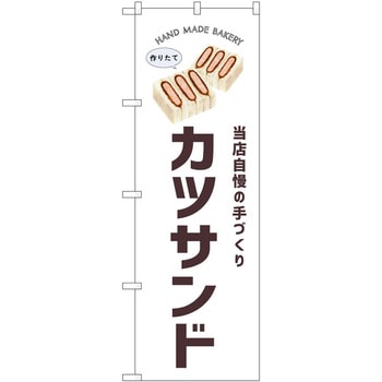 のぼり らーめん つけ麺 P・O・Pトレーディング