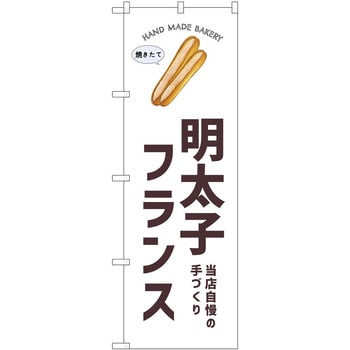 のぼり らーめん つけ麺 P・O・Pトレーディング