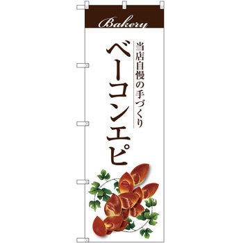 のぼり らーめん つけ麺 P・O・Pトレーディング