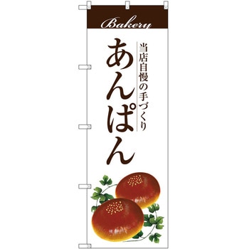 のぼり らーめん つけ麺 P・O・Pトレーディング
