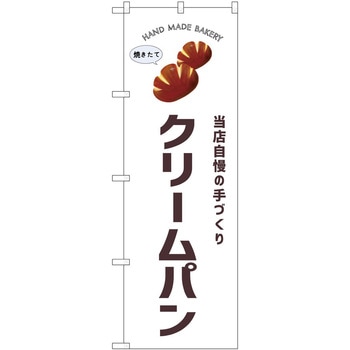 のぼり らーめん つけ麺 P・O・Pトレーディング