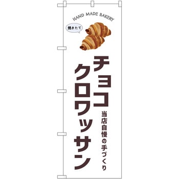 のぼり らーめん つけ麺 P・O・Pトレーディング