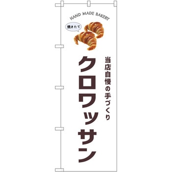のぼり らーめん つけ麺 P・O・Pトレーディング