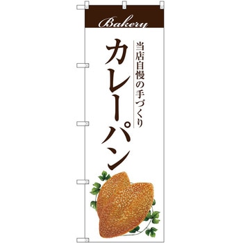 のぼり らーめん つけ麺 P・O・Pトレーディング