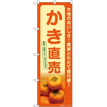 のぼり らーめん つけ麺 P・O・Pトレーディング