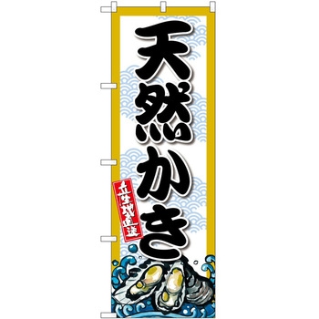 のぼり らーめん つけ麺 P・O・Pトレーディング