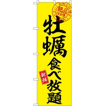 のぼり らーめん つけ麺 P・O・Pトレーディング