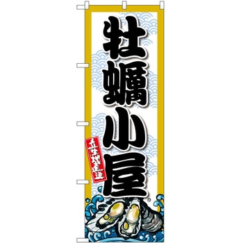 のぼり らーめん つけ麺 P・O・Pトレーディング