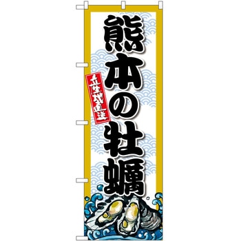 のぼり らーめん つけ麺 P・O・Pトレーディング