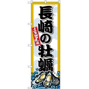 のぼり らーめん つけ麺 P・O・Pトレーディング