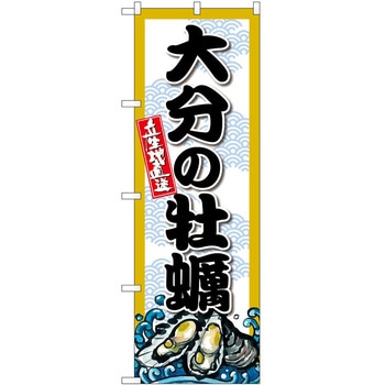 のぼり らーめん つけ麺 P・O・Pトレーディング