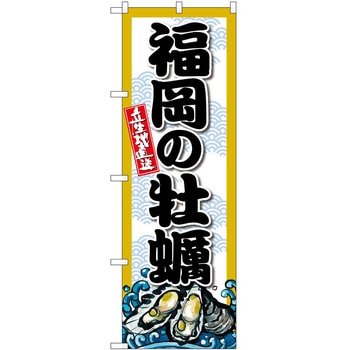 のぼり らーめん つけ麺 P・O・Pトレーディング