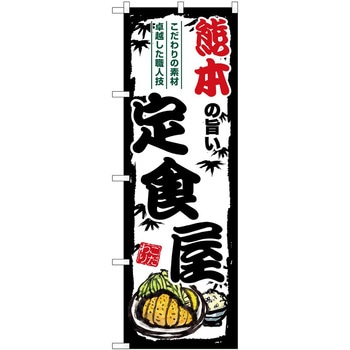 のぼり らーめん つけ麺 P・O・Pトレーディング