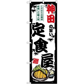 のぼり らーめん つけ麺 P・O・Pトレーディング