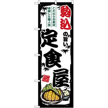 のぼり らーめん つけ麺 P・O・Pトレーディング