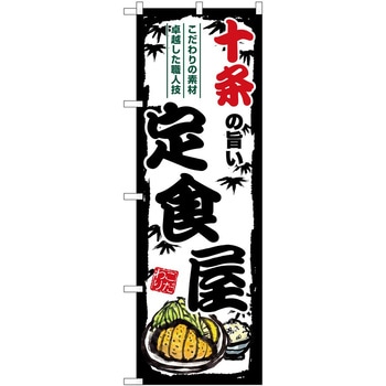 のぼり らーめん つけ麺 P・O・Pトレーディング