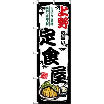 のぼり らーめん つけ麺 P・O・Pトレーディング