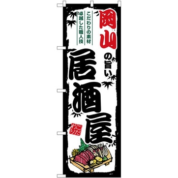 のぼり らーめん つけ麺 P・O・Pトレーディング