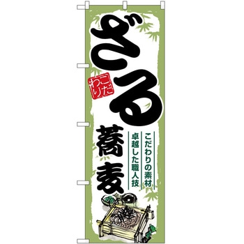 のぼり らーめん つけ麺 P・O・Pトレーディング
