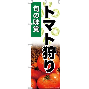 のぼり らーめん つけ麺 P・O・Pトレーディング