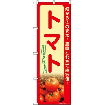 のぼり らーめん つけ麺 P・O・Pトレーディング
