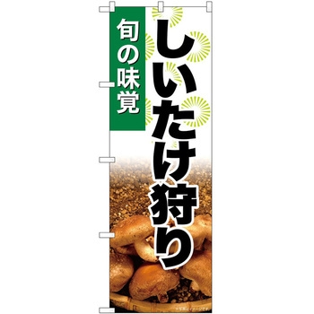 のぼり らーめん つけ麺 P・O・Pトレーディング