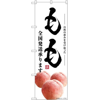 のぼり らーめん つけ麺 P・O・Pトレーディング