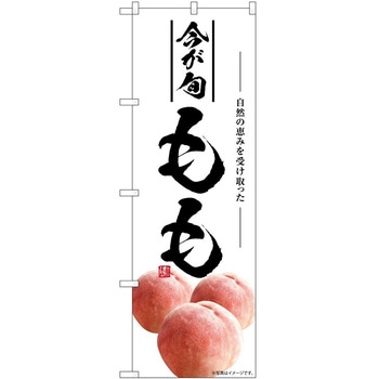 のぼり らーめん つけ麺 P・O・Pトレーディング