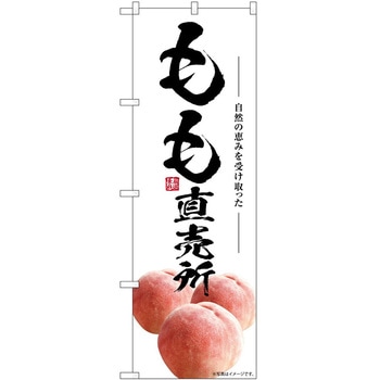 のぼり らーめん つけ麺 P・O・Pトレーディング