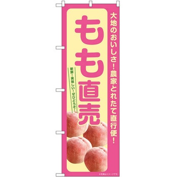 のぼり らーめん つけ麺 P・O・Pトレーディング