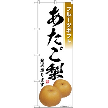 のぼり らーめん つけ麺 P・O・Pトレーディング