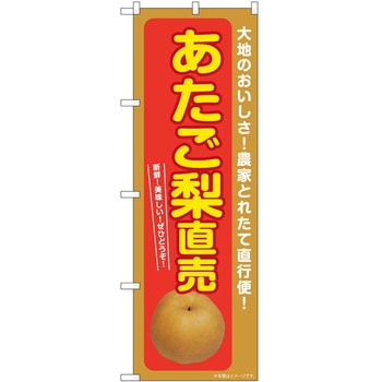 のぼり 丼もの P・O・Pトレーディング