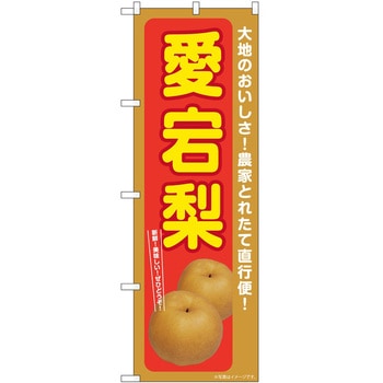 のぼり らーめん つけ麺 P・O・Pトレーディング