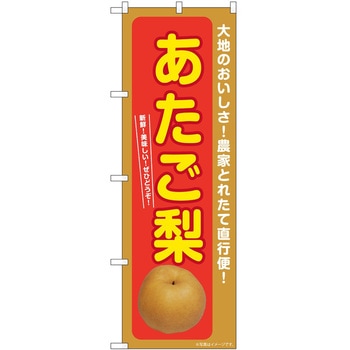 のぼり らーめん つけ麺 P・O・Pトレーディング