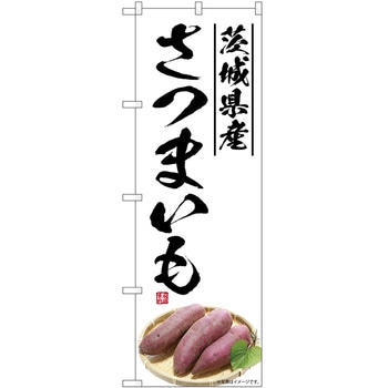 のぼり らーめん つけ麺 P・O・Pトレーディング