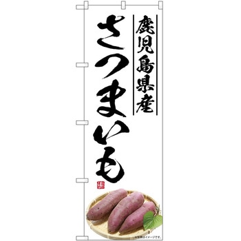 のぼり らーめん つけ麺 P・O・Pトレーディング