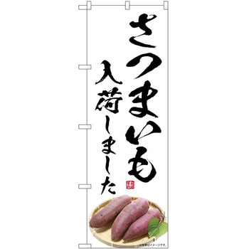 のぼり らーめん つけ麺 P・O・Pトレーディング