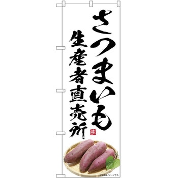 のぼり らーめん つけ麺 P・O・Pトレーディング