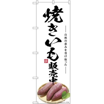のぼり らーめん つけ麺 P・O・Pトレーディング