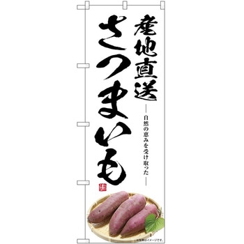 のぼり らーめん つけ麺 P・O・Pトレーディング