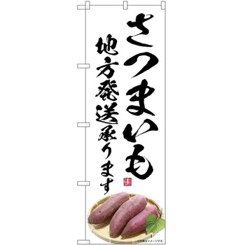 のぼり らーめん つけ麺 P・O・Pトレーディング