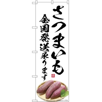 のぼり らーめん つけ麺 P・O・Pトレーディング