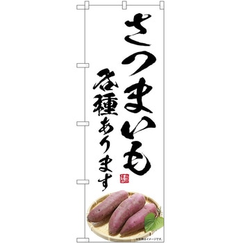 のぼり らーめん つけ麺 P・O・Pトレーディング