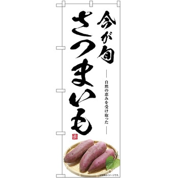 のぼり らーめん つけ麺 P・O・Pトレーディング