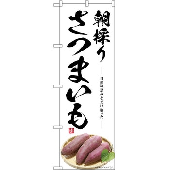 のぼり らーめん つけ麺 P・O・Pトレーディング